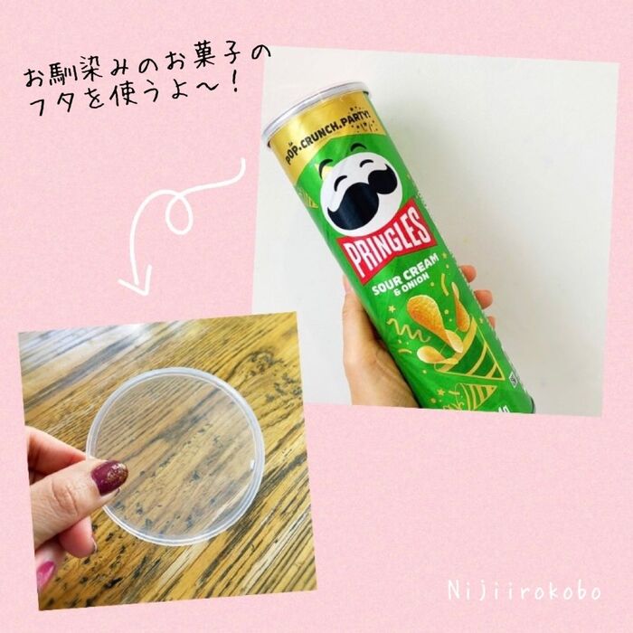 【え!これを使うの?】