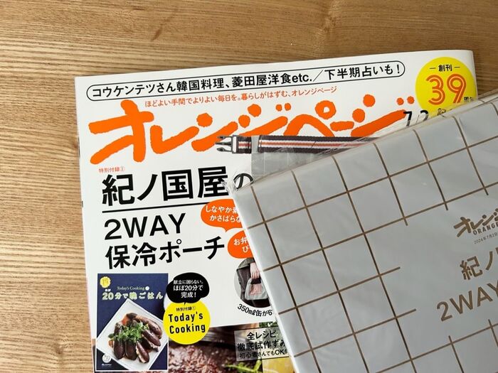 【付録つきは珍しい!?】わーい♡どんぴしゃで欲しかった形!夏に大活躍間違いなしのアイテムです