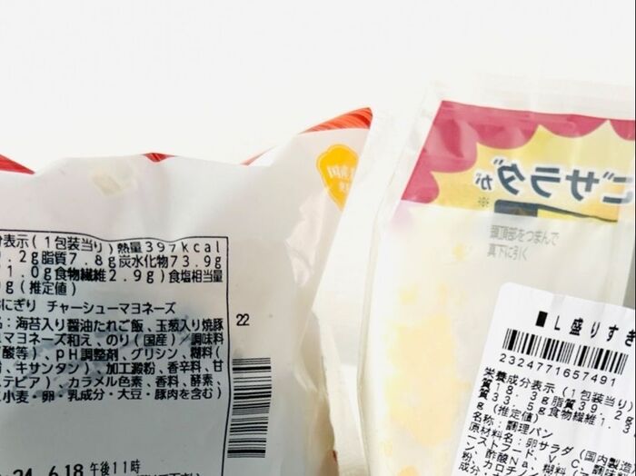 【ローソン】460円で960kcalを摂取だと!?「腹パン確定」「美味しゅうございました」