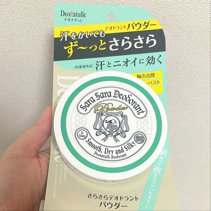 ベタつきが気になるところに使える「さらさらデオドラントパウダー」