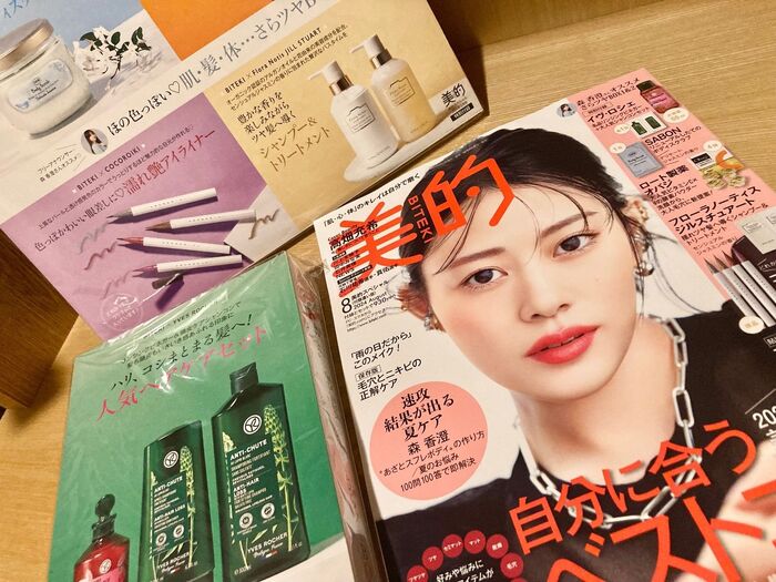 こんなについて930円!?肌・髪・体がさらツヤになる美的付録