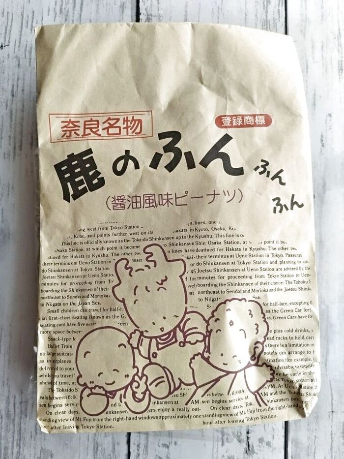 【奈良土産】鹿のふんドキドキしながら食べてみた♪