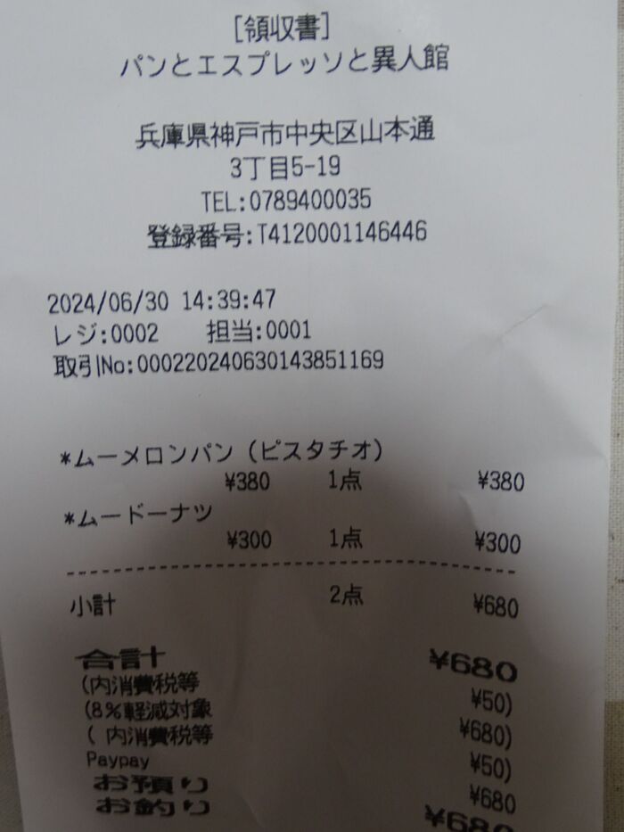 お手頃価格です。