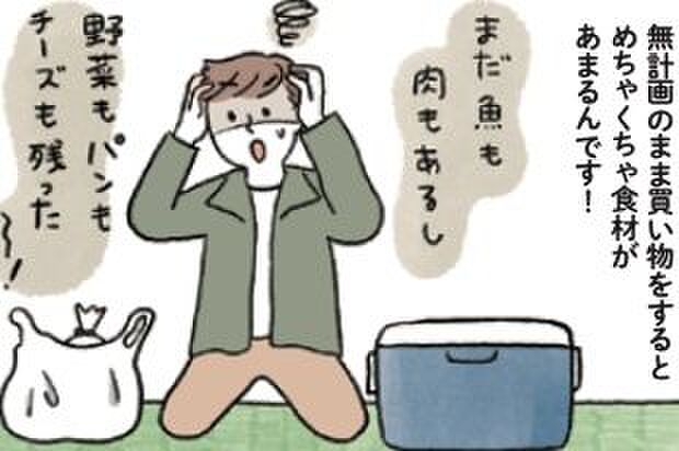 家族会議で事前に決めておくべき大事なこととは!?【はじめてのキャンプめし#05】