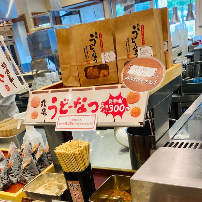 うどん屋が作った「うどーなつ」!これがイケる