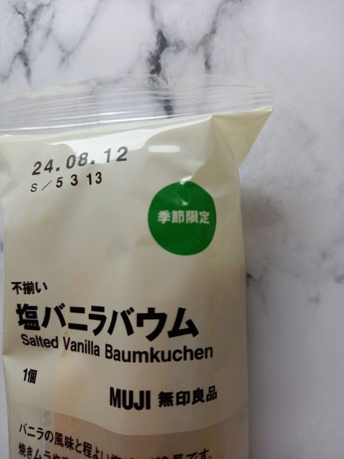 季節限定みたいなので☆【無印】塩バニラバウム