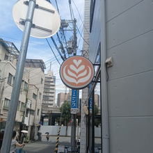 今日のespresso break【Latte & Organic La Trobe】