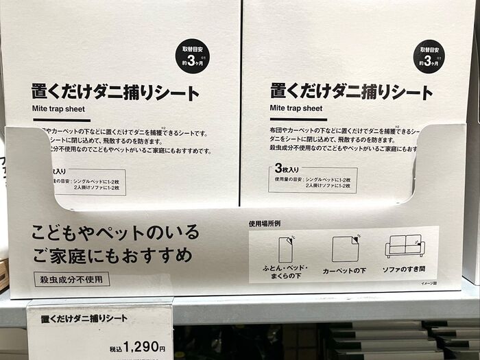 【無印良品】ひぇーーー!1週間で44万匹!?!
