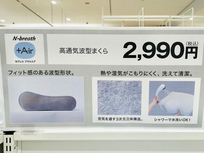【ニトリ】快眠は3千円以下で叶うのか…!?「蒸れない」「快適と清潔の両立」
