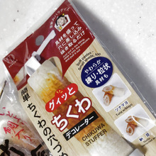 【節約】ちくわの穴に簡単に具材を詰める秘密兵器♡100均のちくわデコレーターが神グッズなワケを紹介!