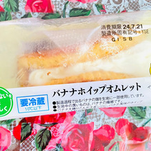 ローソン「バナナホイップオムレット」を使って、追い足しスイーツ