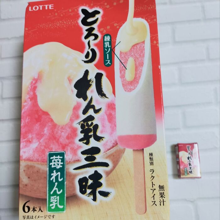 今なら箱アイスのミニチュアが作れちゃう!