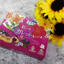 【沖縄土産】個別包装♡全国菓子大博覧会金賞受賞!沖縄の魅力を詰め込んだ紅いものお菓子をご紹介♪