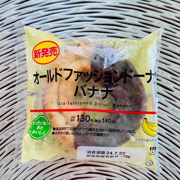 ローソン・オールドファッションドーナツバナナを使って美味しいかき氷