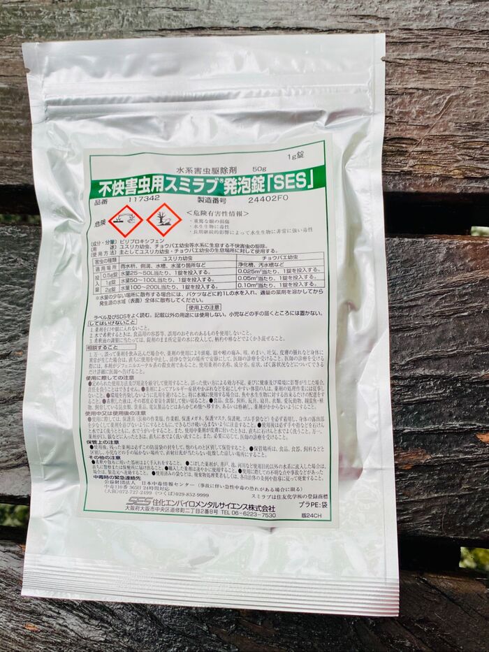 ボウフラが孵化する前に!発生しやすい雨上がりに使うのもおすすめ!