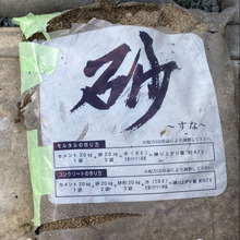 ボウフラ対策に!砂でささっとメンテナンス完了