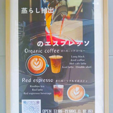 【今日のエスプレッソブレイク】Latte&Organic La Trobe〈ラ トローブ〉
