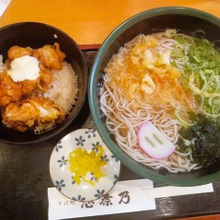 【今日のお得ランチ】志奈乃 元町店