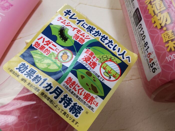 人だけでなく、植物に寄ってくる蚊を『花いとし』で避ける!園芸好きだけど、虫などの害虫が嫌な人へ!