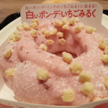 今日のcoffee break『ミスタードーナツ 新長田ショップ』