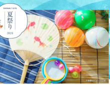 親子で楽しむサステナブルな体験イベント湘南T-SITE 夏祭り 2024