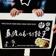 日本一の餃子エリア【宮崎県】これ食べとけば、間違いない!家族でどうぞ♪