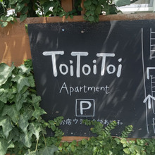 【ぶらり東京lunch】ToiToiToi cafe 〜 yuzuriha(ゆずり葉)〜埼玉