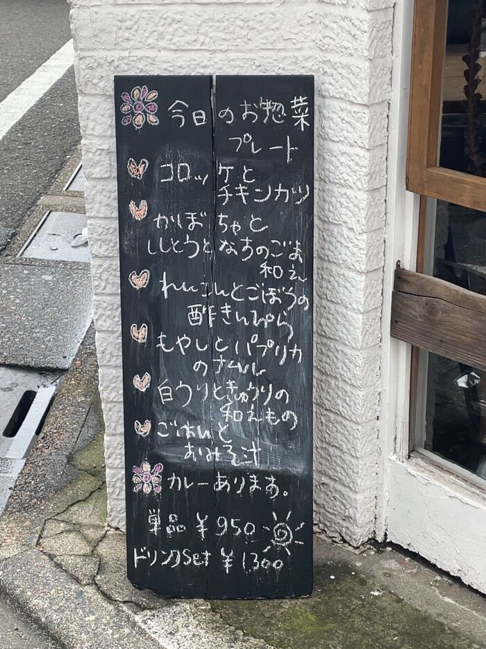 この日のお惣菜プレートの内容は...