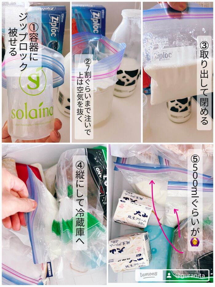 ②例:牛乳(ジュースなど液体系も同様です)