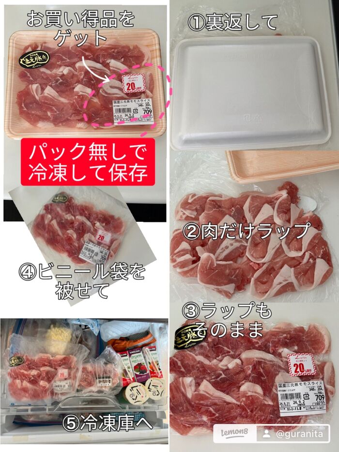 ①例:お肉編(お魚も同様です)