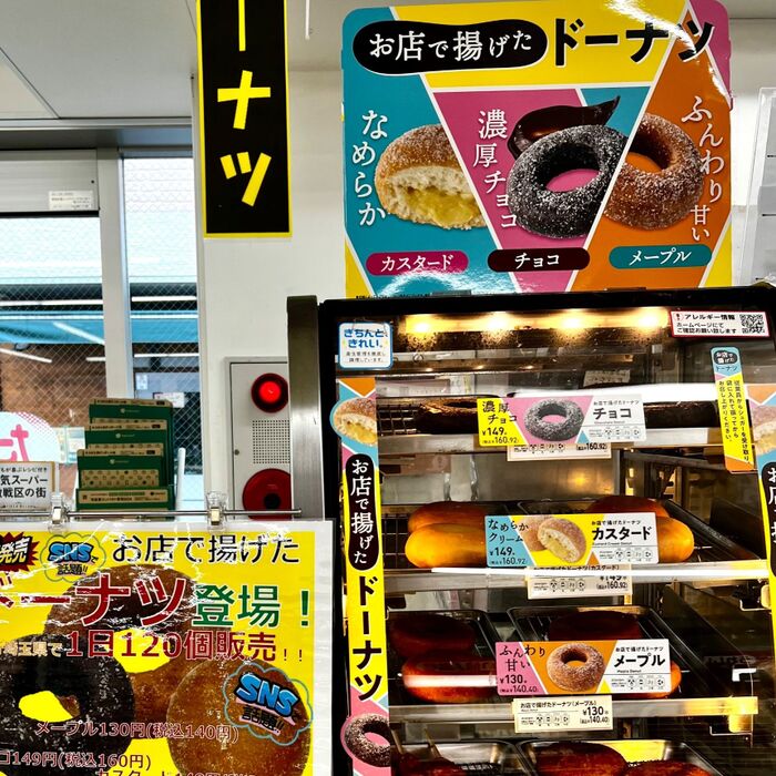 セブン今回の新商品ドーナツは『本気』だしてる!