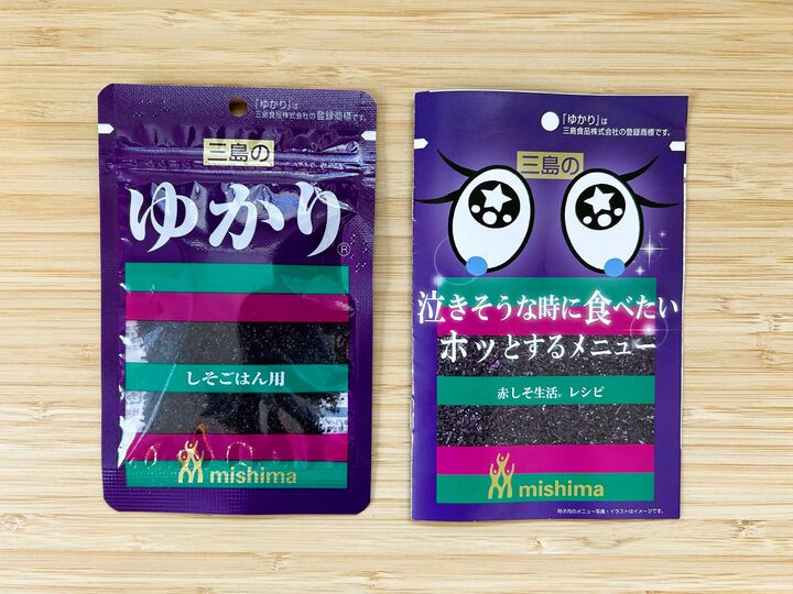 知ってる?非売品【ゆかりメニュー集】は見つけたら即ゲット!ふりかけじゃない使い方が満載ですよ~♪