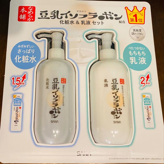 お肌に優しいイソフラボン配合のスキンケア