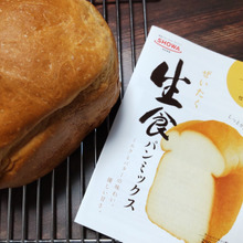 お米がないなら、HBで作るパンはいかが?♡牛乳とドライイーストで作る『生食パンミックス』がめちゃ旨!