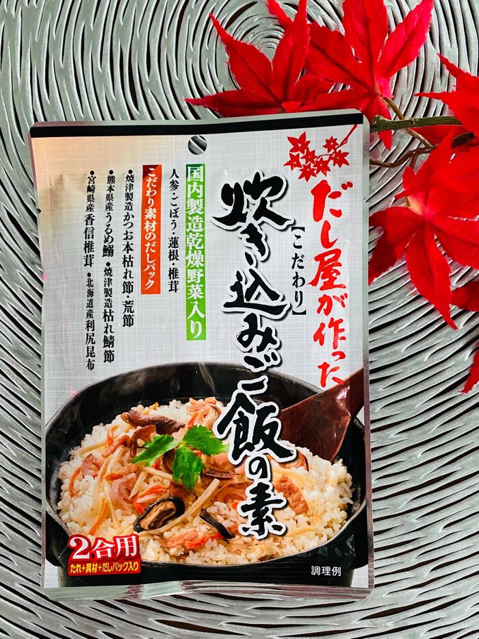 秋の味覚!和風だしのプロ直伝炊き込みご飯の素!