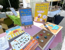 主婦の友社SDGsプロジェクト「TOMONI THINK ABOUT SUSTAINABILITY」イベントレポート湘南T-SITE 夏祭り2024