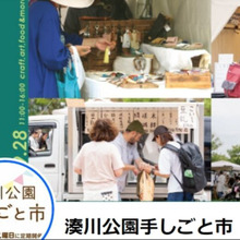 湊川手しごと市・・・PanCake、蜂蜜、ブレスレット!!