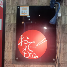 【お外lunch】おてもto チキン南蛮定食