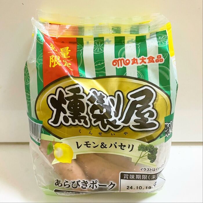 数量限定で燻製屋ウインナーにレモン&パセリフレーバーが新登場!