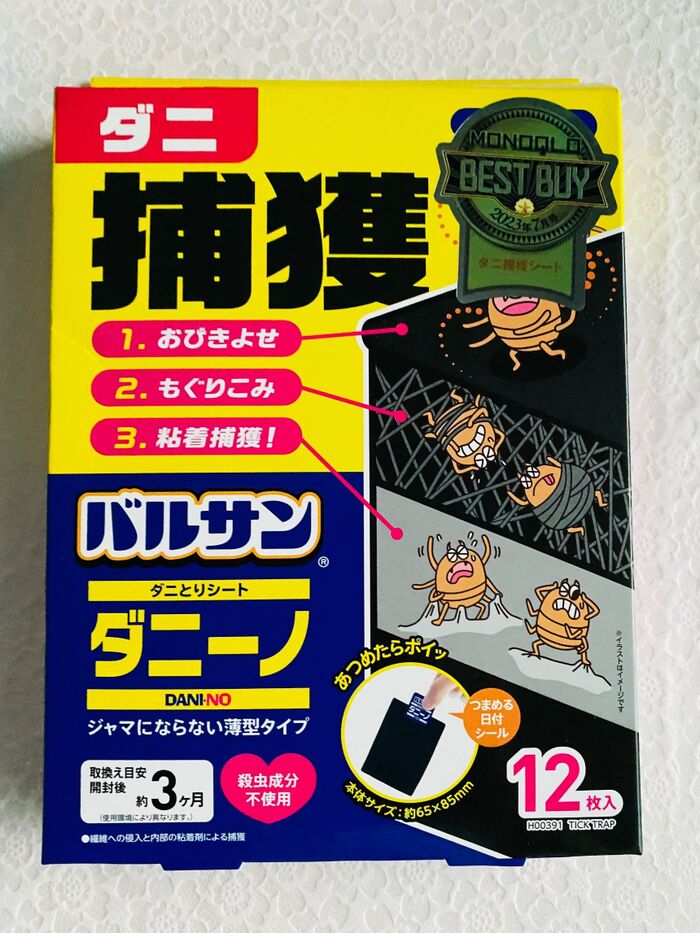 衣替えのこの時期に!殺虫成分不使用のダニとりシート!オススメ