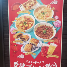 【今日のとりあえずlunch】ミスタードーナツ 神戸ステーションショップ