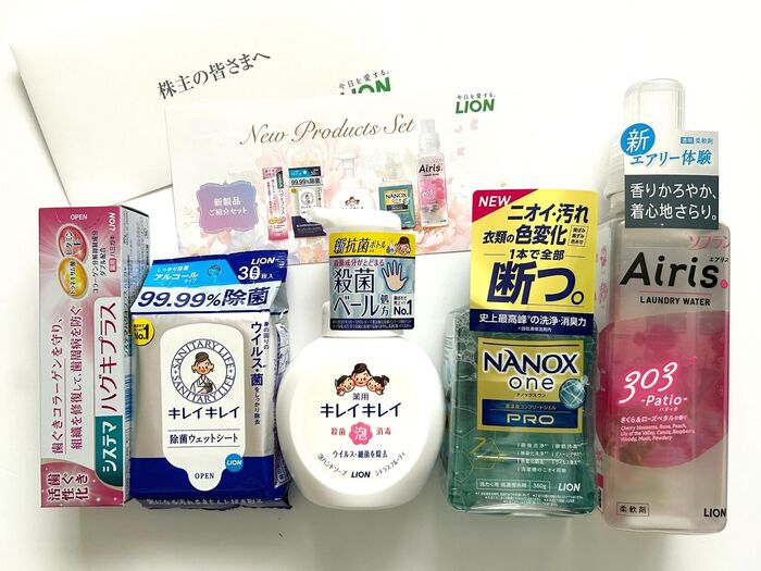 【株主優待】ライオンから商品の詰め合わせをいただきました!!