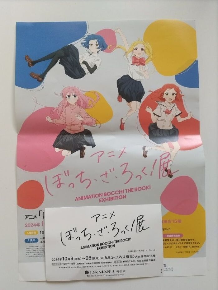 再現度に驚く!大人気アニメ「ぼっち・ざ・ろっく!」展