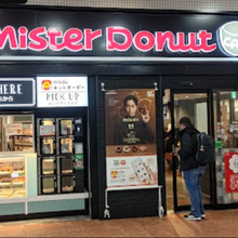 【今日のミスド】神戸ステーションショップ