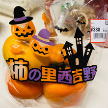 パッケージも活用!超簡単美味しい柿ゼリーでハロウィンスィーツ