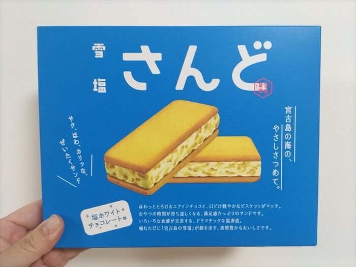 高2男子【修学旅行土産】食感が癖になる&あと引く美味しさ♡