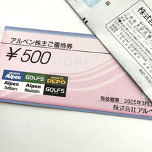 【株主優待】アルペンの優待は店舗だけでなく運営する施設でも使える!!