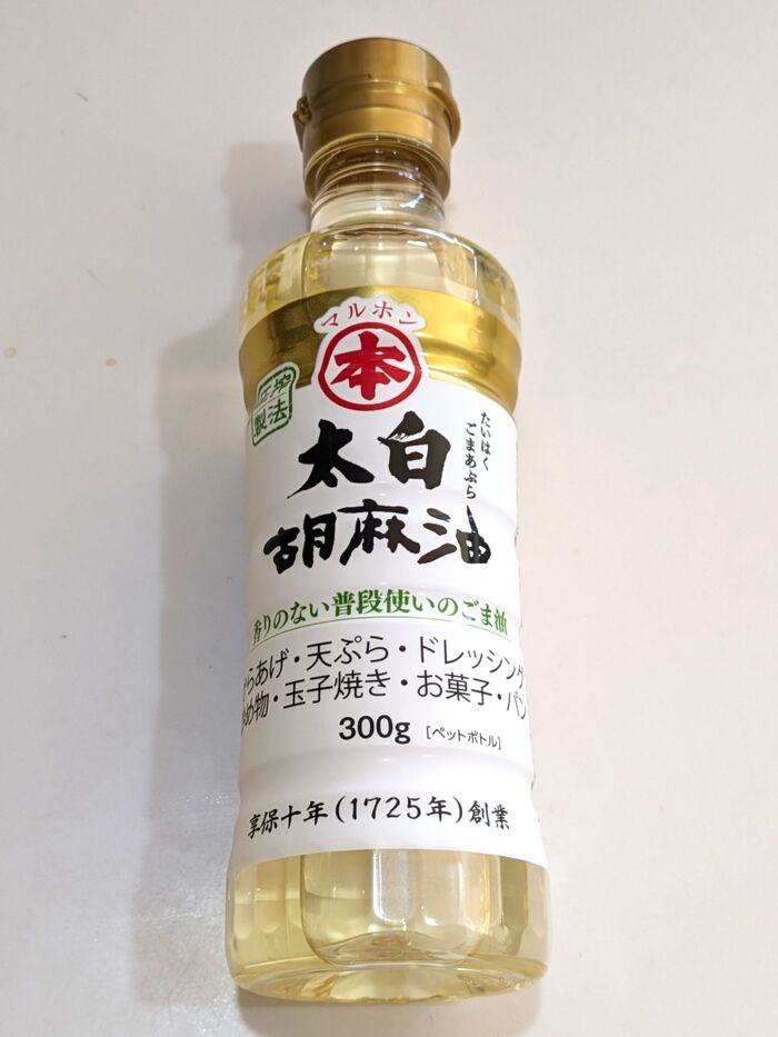 【マルホン太白胡麻油】がすごいんです!