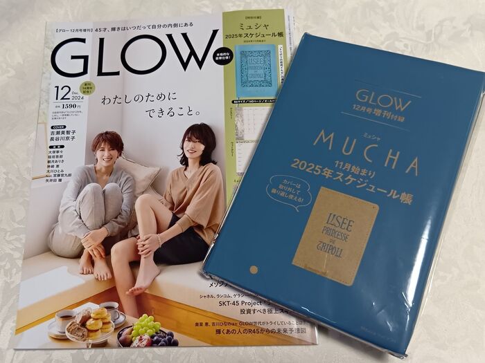 【創刊14周年記念!】待望の付録登場!書店でやっと出会えた、豪華スケジュール帳!