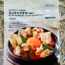 本場韓国料理が簡単に作れる!寒いこの時期!身体もポッカポカ